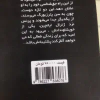 کتاب ابله داستایوفسکی|کتاب و مجله تاریخی|نهاوند, |دیوار