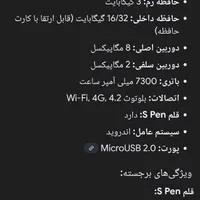 نبلت سامسونگ گلکسی تب A6 با s pen|تبلت|اهواز, کوروش|دیوار