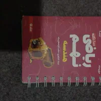 کتاب کمک درسی