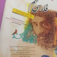 کتابهای سال نهم|کتاب و مجله آموزشی|بندرعباس, |دیوار