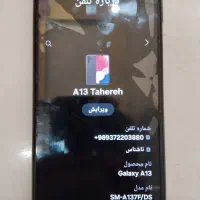 گوشی a۱۳|موبایل|شیراز, کوشک میدان|دیوار