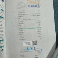 پر سوال عربی دوازدهم و فارسی یازدهم|کتاب و مجله آموزشی|تهران, شهرک شهید باقری|دیوار