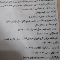 ریاضی میکرو دهم۴۰۴|کتاب و مجله آموزشی|مشگین شهر, |دیوار