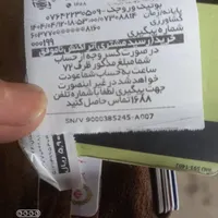 مدارک گمشده