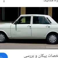 پیکان