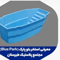 انواع مخازن پلاستیکی اب طبرستان