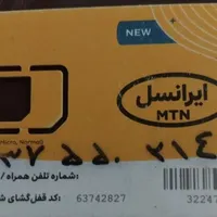 سیم کارت ایرانسل