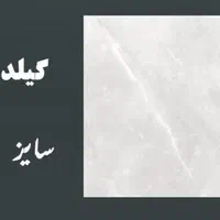 سرامیک کف واحد واتاق خواب|مصالح و تجهیزات ساختمان|زنجان, |دیوار