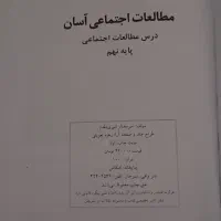 کتاب کار مطالعات