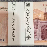 تراول نو 50 هزار تومنی جدید