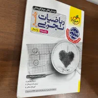 کتاب کنکور تجربی