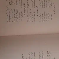 کتاب قدیمی|کتاب و مجله مذهبی|بروجرد, |دیوار