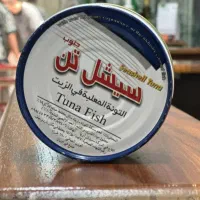 فروش عمده تن ماهی سیشل تن