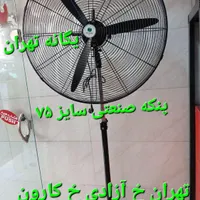 پَنکه صنعتی ایستاده خشک دیواری MKN75|پنکه و تصفیه‌کنندهٔ هوا|تهران, الهیه|دیوار