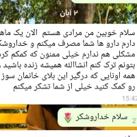 ترک اعتیاد بدون درد و خماری|خدمات آرایشگری و زیبایی|جیرفت, |دیوار