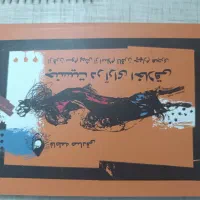 کتاب|کتاب و مجله ادبی|رشت, شهرک احمد خمینی|دیوار