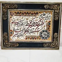 تابلو فرش ماشینی