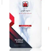 بخاری هیزمی مشهدظهور روضاتی