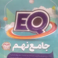 ریاضی کلاغ سپیدنهم ماجراهای من ودرسام EQشب امتحان|کتاب و مجله آموزشی|تهران, چیتگر جنوبی|دیوار