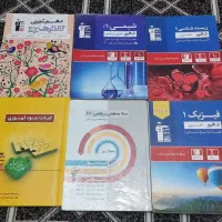 کتابها و جزوات کنکور و قلمچی