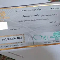 کارت هدیه هاکوپیان