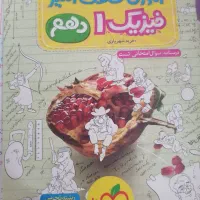 کتاب دسته دوم کنکور چاپ جدید|کتاب و مجله آموزشی|یزد, |دیوار