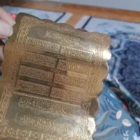 سوره وان یکاد روکش طلا