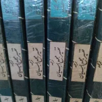 کتاب تفسیر مجمع البیان