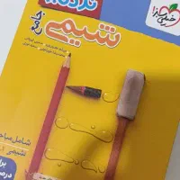 شیمی جامع نردبام خیلی سبز