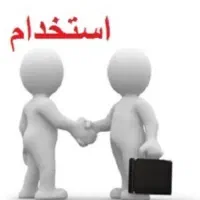 نیروی آقا/کارخانه تولیدی/ با سرویس رفت و برگشت