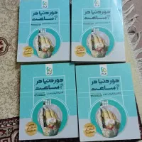 کتاب کنکورمهر و ماه شیمی‌مبتکران‌دوردنیاکامل‌طلایی