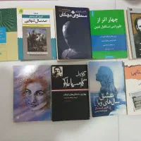 فروش تعدادی کتاب