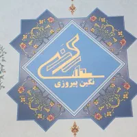 فروش سهام نگین پیروزی (رونیکا پلاس پیروزی)