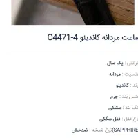 ساعت مچی برند(CANDINO سوئیسی اصل