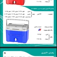 یخدان کیش ترموس