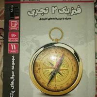 کتب کنکوری خیلی سبز یازدهم تجربی|کتاب و مجله آموزشی|میناب, |دیوار