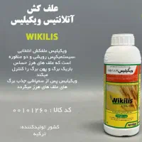 سم ویکیلیس،نوارتیپ