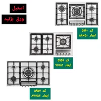 اجاق گاز توکار رومیزی استیل و شیشه(نمایندگی البرز)|اجاق گاز و لوازم برقی پخت‌وپز|مشهد, آیت الله خامنه‌ای|دیوار