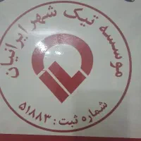 استخدام پرستار سالمند  کودک امورمنزل منزل بهیار