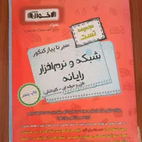 کتاب سیر تا پیاز اخوان به قیمت روی جلد