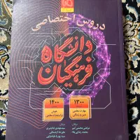 کتاب ریاضی و آمار فرهنگیان + تست و درسنامه
