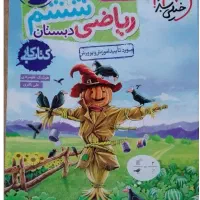 تخفیف ویژه میدم
