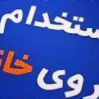 اپراتور خانم