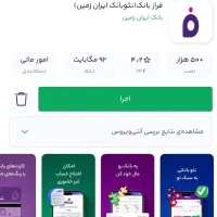 وام نقد بدون ضامن و وثیقه (50 میلیونی)|کارت هدیه و تخفیف|کرمان, |دیوار