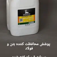کاشت انکر، کاشت میلگرد با چسب کارتریجی|خدمات پیشه و مهارت|جم, |دیوار