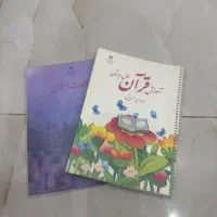 کتابهای درسی از پایه اول تا چهارم