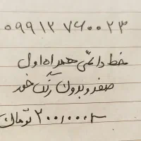 سیمکارت همراه اول