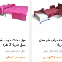 تولیدی و حراج مبل راحتی و تختخوابشو|حراج|تهران, آرژانتین|دیوار