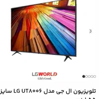 تلویزیون ال جی ۸۰۰۶