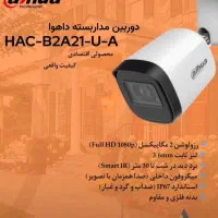 استخدام نصاب دوربین مداربسته و دزدگیر اماکن